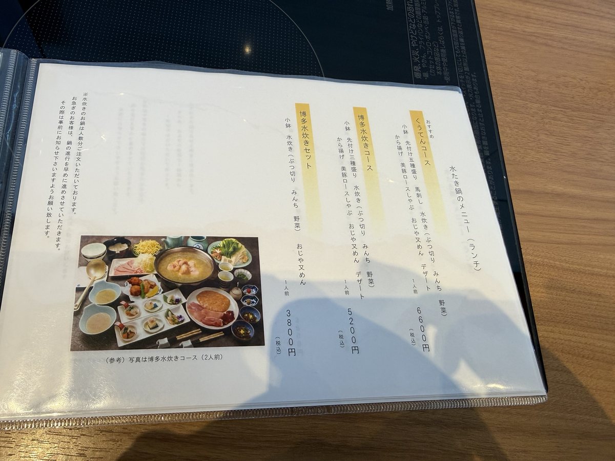 濱田屋くうてんのランチメニュー